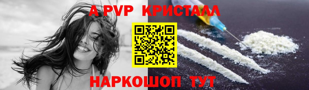 Ачинск  Alpha-PVP СК  Вход с VPN  Alpha PVP мука 