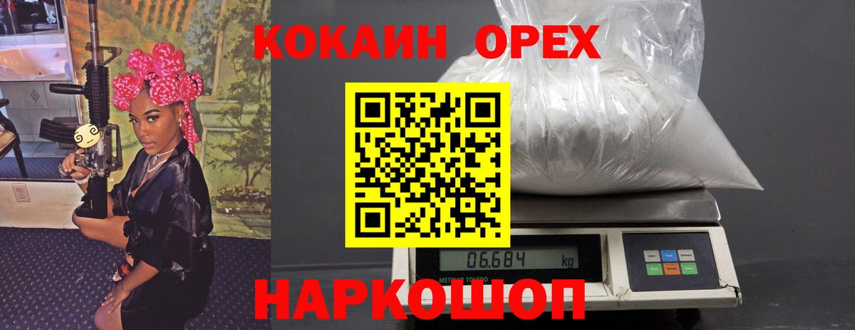 КОКАИН 98% Ачинск