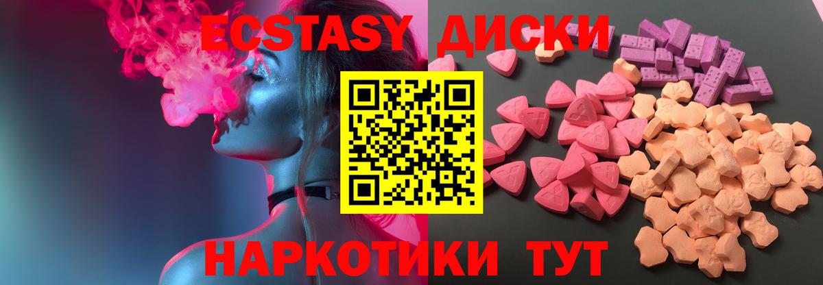 ЭКСТАЗИ Дубай  Экстази  ЭКСТАЗИ 99%  Ачинск  Вход с VPN 
