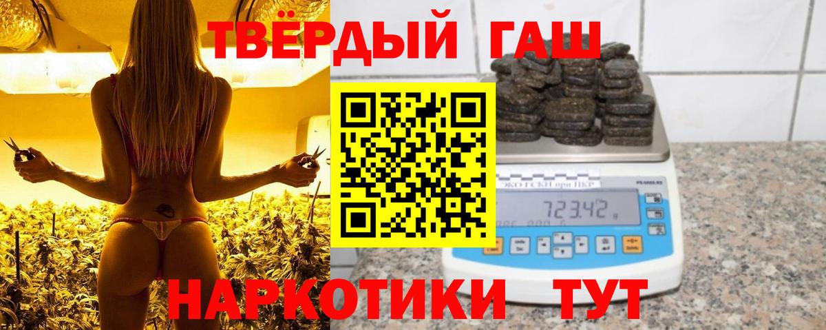 Гашиш гарик Ачинск