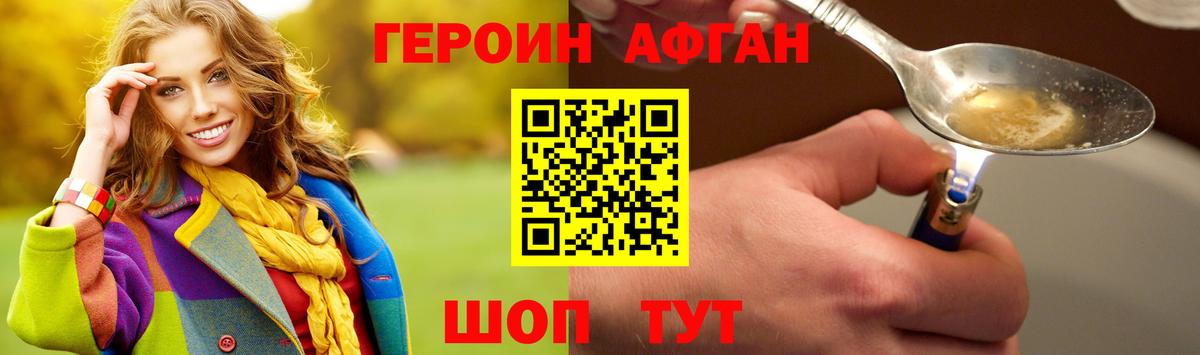 ГЕРОИН Heroin Ачинск