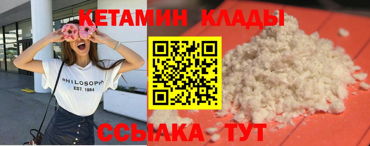 КЕТАМИН VHQ  КЕТАМИН VHQ  Вход с VPN  Ачинск 