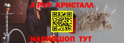 мяу мяу кристалл Апрелевка