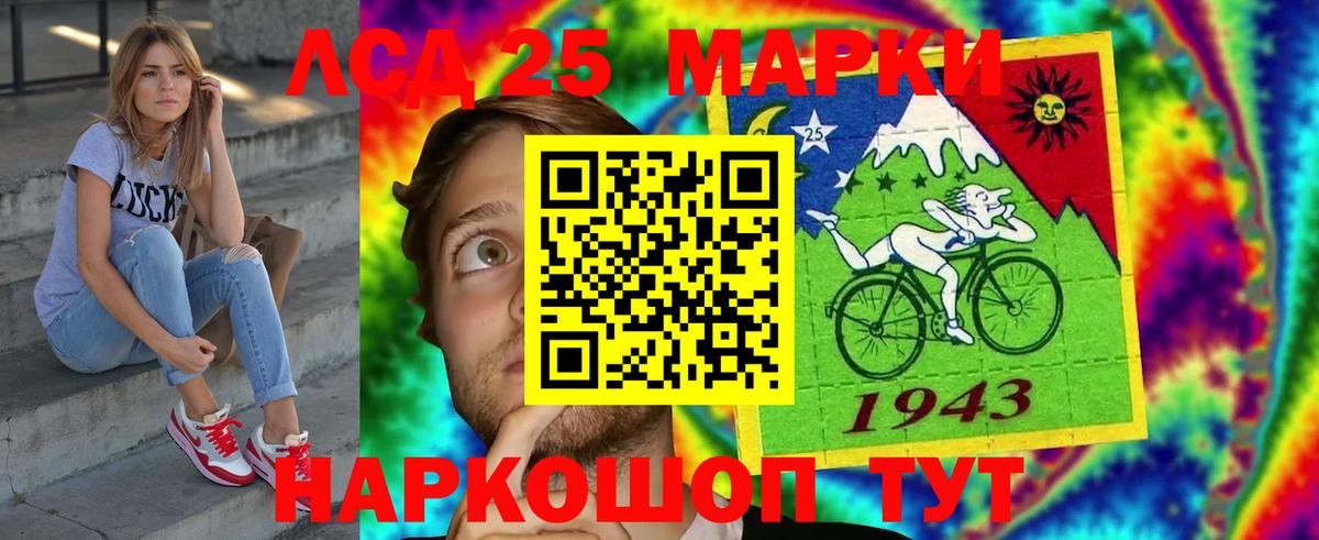 Лсд 25 экстази кислота Ачинск