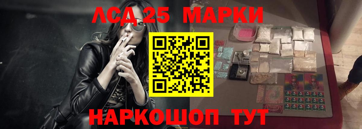 ЛСД экстази ecstasy  ЛСД экстази кислота  Ачинск  Вход с VPN 