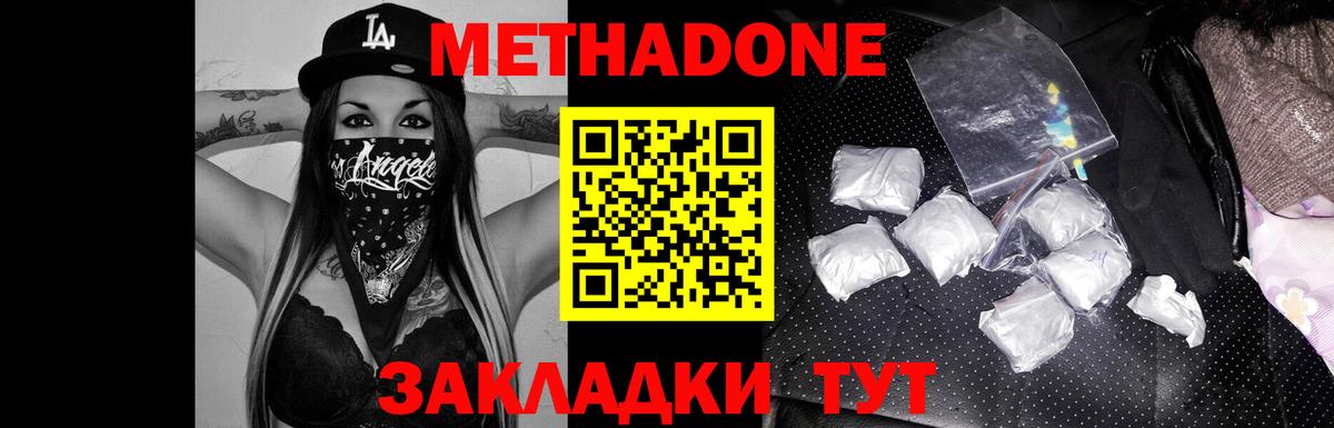 Метадон мёд  МЕТАДОН VHQ  Вход с VPN  ссылка на мегу сайт  Ачинск 