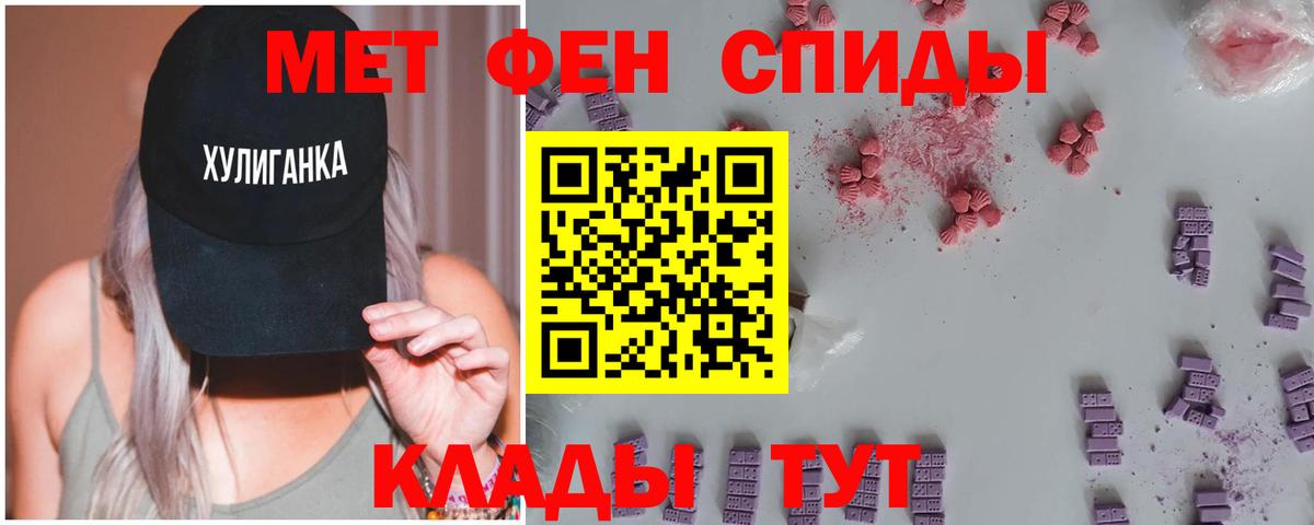 Первитин Methamphetamine Ачинск