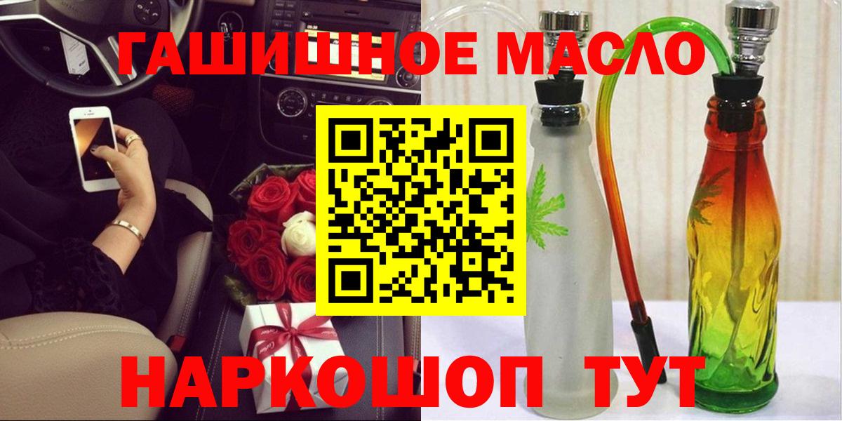 ТГК вейп Ачинск