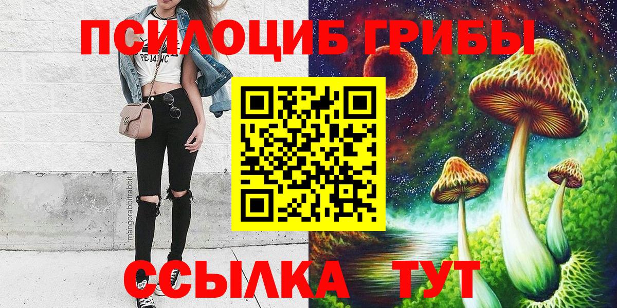 Галлюциногенные грибы мухоморы Ачинск